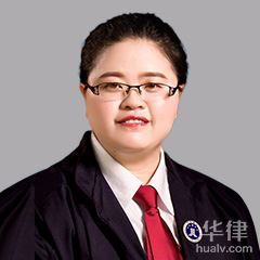邯郸律师-李素霞律师