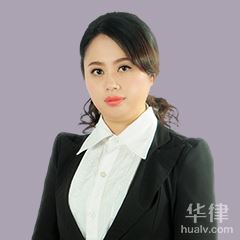长春律师-张媛静律师