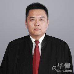阜新律师-刘耀明律师