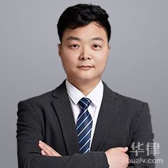 许昌律师-李银涛律师