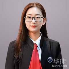 潍坊律师-李媛媛律师