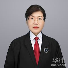 孙素芳婚姻家事专业律师