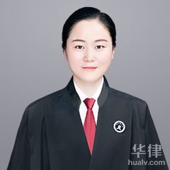 马鞍山律师-尹丽翠律师