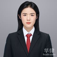 衢州律师-唐梦晴律师