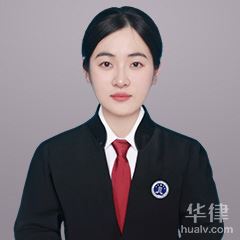 淮南律师-陈妍律师