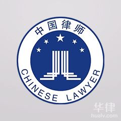 海口律师-符昌京律师