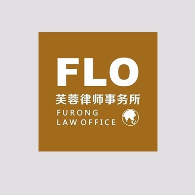 广东银行律师-湖南芙蓉（惠州）律师事务所
