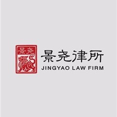 北京景尧律所