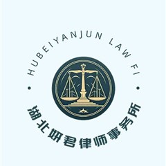 运城产品购销球信网体育手机版官网下载律师-湖北妍君律师事务所