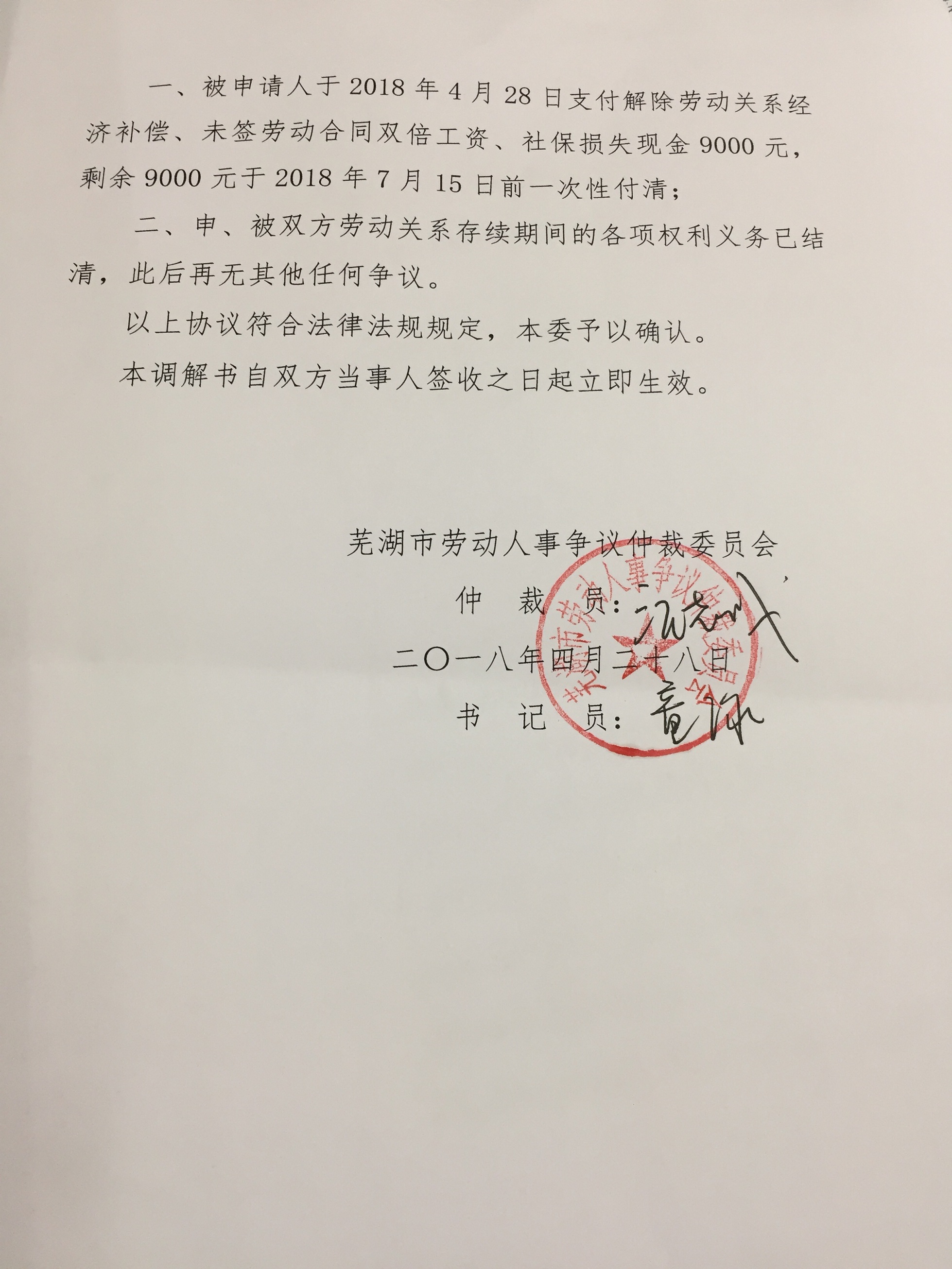 员工您好与公司发生劳动诉讼的劳动仲裁申请书怎么写我会教你