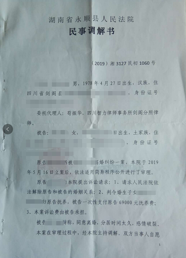 杨某甲与蒲某某离婚纠纷一审民事判决书