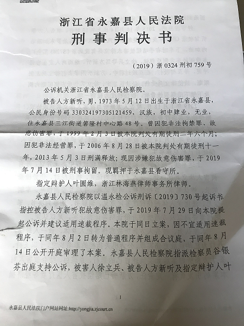 方某某故意伤害罪成功从轻量刑案例