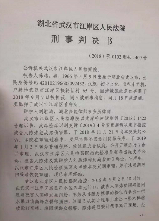故意伤害罪,重伤二级,未赔偿判处三年四个月