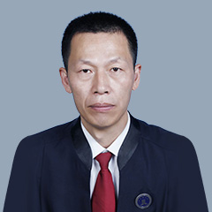 呼玛县婚姻家庭律师-梁秀东律师