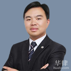 山南工程建筑律师-康昆成律师
