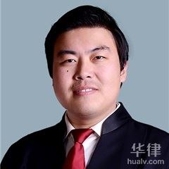 平定县债权债务律师-赵海庆律师