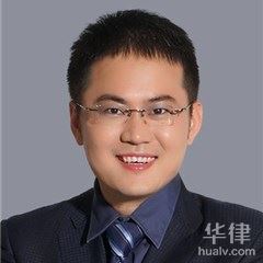 惠州公司解散律师-廖宇威律师