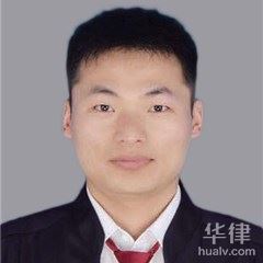 成武县婚姻家庭律师-王斌律师