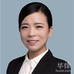 浦东新区律师-刘甜甜