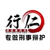 非法拘禁罪立案标准