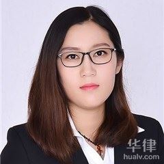 商河县侵权律师-刘丽艳律师