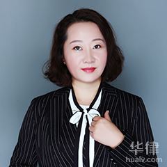 沈北新区律师-刘丹律师