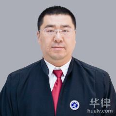 阜新蒙古族自治县法律顾问律师-周明亮律师