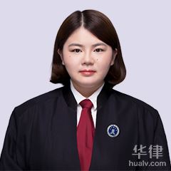沈阳房产纠纷律师-温璐律师