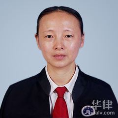 沐川县律师-王莉佳律师