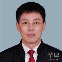 大连刑事辩护律师-刘维民律师