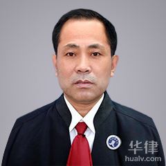 清河区律师-陆阳忠律师