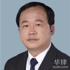 温县法律顾问律师-田华钢律师