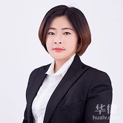 连山区婚姻家庭律师-米红丹律师