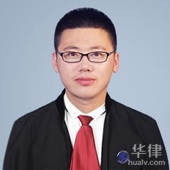 启东市公司法律师-缪王雷律师