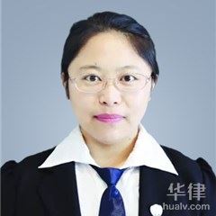 昔阳县法律顾问律师-赵海燕律师