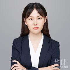 合肥律師-尹夢娜律師