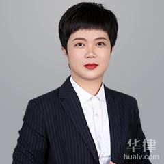 开平区房产纠纷律师-佟蕊律师