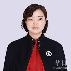 西安刑事自诉律师-王小玲律师