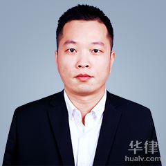上虞区婚姻家庭律师-赵飞军律师