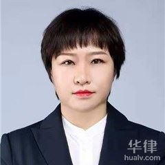 云州区婚姻家庭律师-冯晓利律师