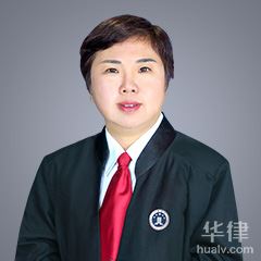 雷波县交通事故律师-张霞律师团队律师