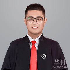 新华区交通事故律师-刘大伟律师