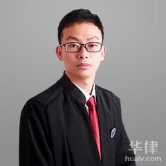 湘桥区法律顾问律师-刘楷俊律师