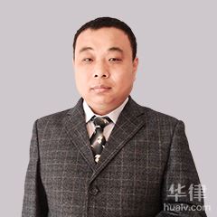 枣强县婚姻家庭律师-周连上律师