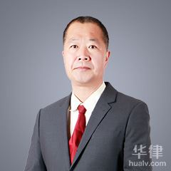 天津公安国安律师-刘保军律师