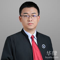 康平县律师-王哲律师