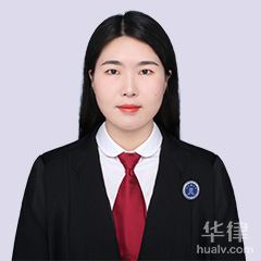 天津网络法律律师-徐丽娜律师