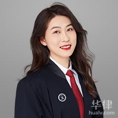 千山区合同纠纷律师-张译文律师