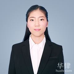 高新区律师-刘白鸽律师
