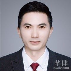 贵阳婚姻家庭律师-祖文华律师